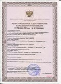 Нейродэнс ПКМ официальный сайт - denasdevice.ru ЧЭНС-Скэнар в Новосибирске купить