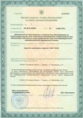 Нейродэнс ПКМ официальный сайт - denasdevice.ru ЧЭНС-Скэнар в Новосибирске купить