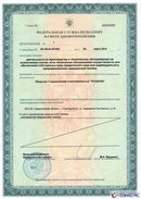 ДЭНАС-Кардио 2 программы в Новосибирске купить Нейродэнс ПКМ официальный сайт - denasdevice.ru 