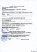 ДЭНАС-Кардио 2 программы в Новосибирске купить Нейродэнс ПКМ официальный сайт - denasdevice.ru 