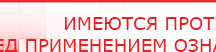 купить Электрод терапевтический - Электроды Дэнас Нейродэнс ПКМ официальный сайт - denasdevice.ru в Новосибирске