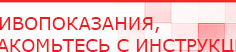 купить Пояс-электрод для аппаратов Дэнас - Электроды Дэнас Нейродэнс ПКМ официальный сайт - denasdevice.ru в Новосибирске
