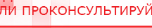 купить Электрод терапевтический - Электроды Дэнас Нейродэнс ПКМ официальный сайт - denasdevice.ru в Новосибирске