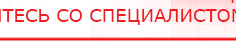 купить Носки-электроды для аппаратов Дэнас - Электроды Дэнас Нейродэнс ПКМ официальный сайт - denasdevice.ru в Новосибирске